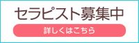 BULL(ブル) 堺筋本町の求人情報